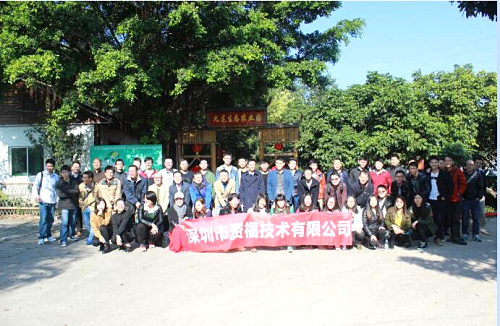 資福技術公司員工年會暢游深圳九龍山生態(tài)園